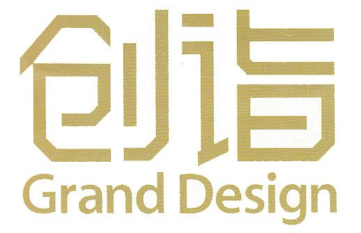 Grand-Design-2012-Dec-Bombana001.jpg
